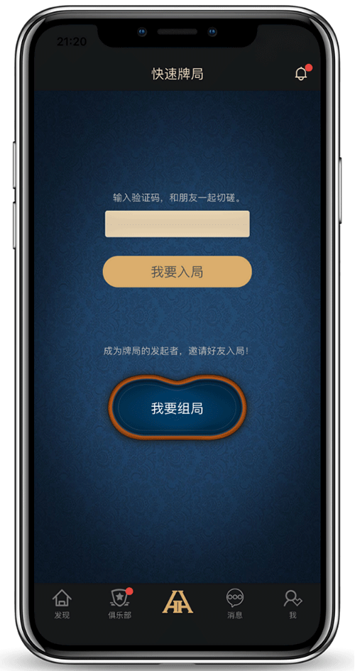 应用界面截图示例